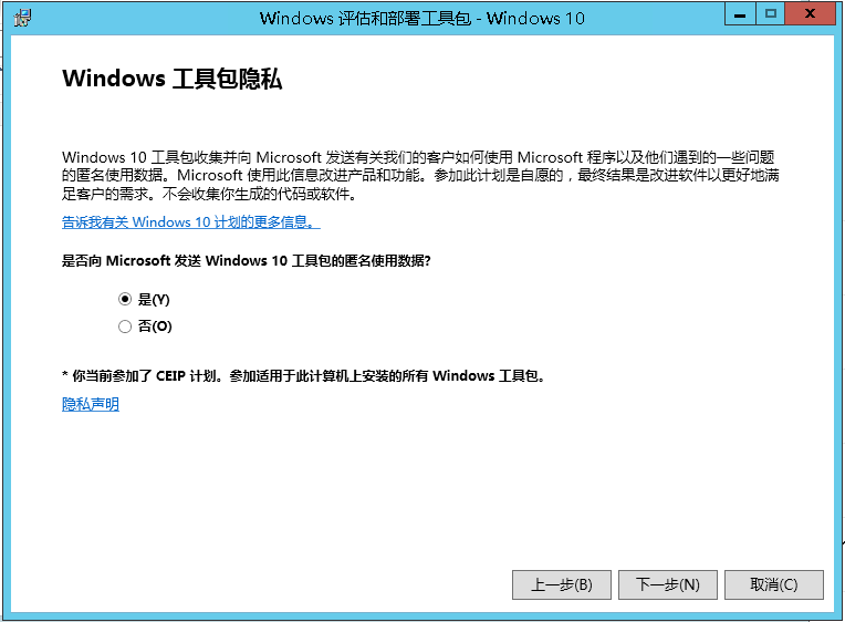 Windows10PE制作教程-796