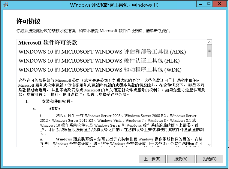 Windows10PE制作教程-797
