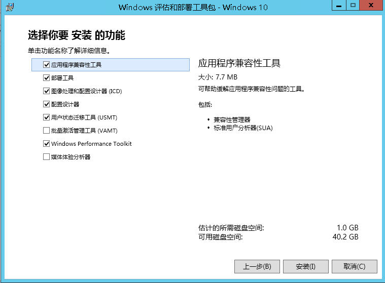 Windows10PE制作教程-798