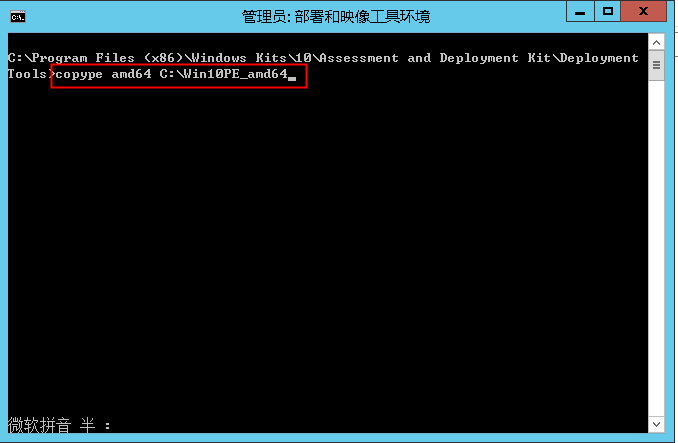 Windows10PE制作教程-800