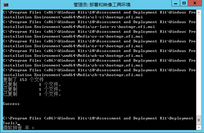 Windows10PE制作教程-801