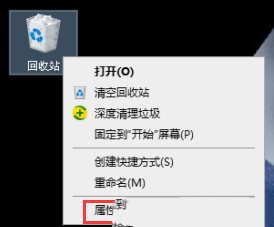 Windows10系统如何更改回收站空间大小-813