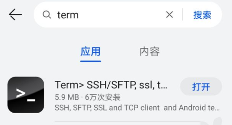 Android手机如何SSH连接Linux系统呢-816