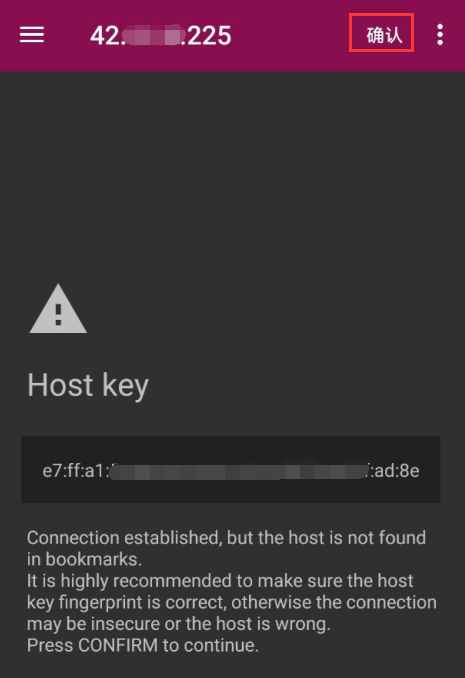 Android手机如何SSH连接Linux系统呢-819