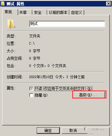 Windows7系统文件夹权限修改方法-836