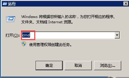 Windows7系统使用命令提示符进行系统还原-839