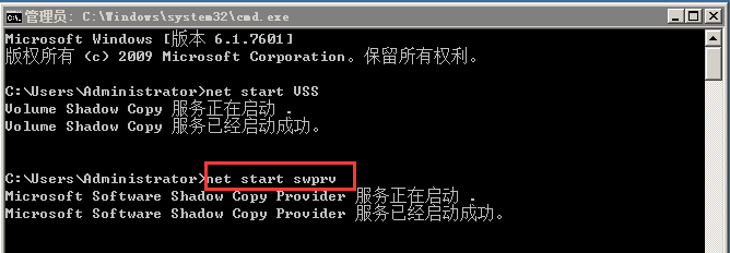 Windows7系统使用命令提示符进行系统还原-841