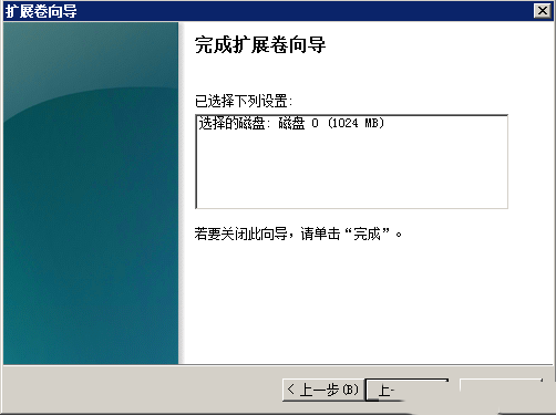 Windows7如何扩展磁盘空间-891