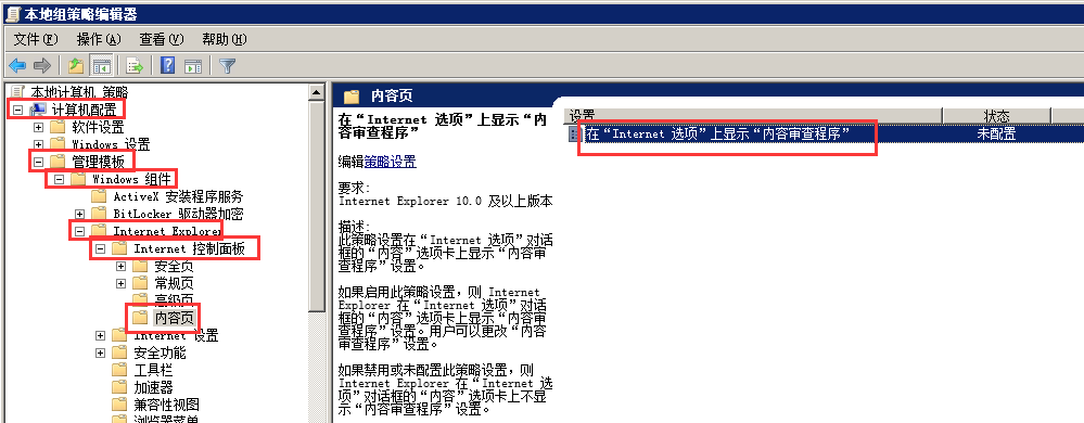 Windows7如何开启IE内容审查限定访问特定站点-901