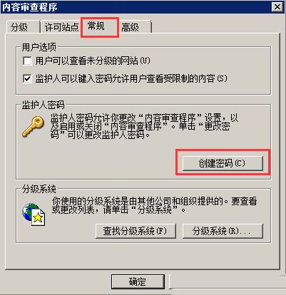 Windows7如何开启IE内容审查限定访问特定站点-905