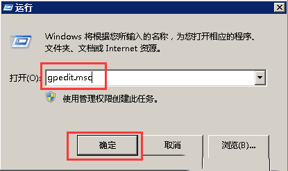 Windows7如何禁止运行指定程序