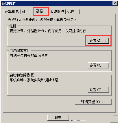 Windows7如何解决内存不足问题-922