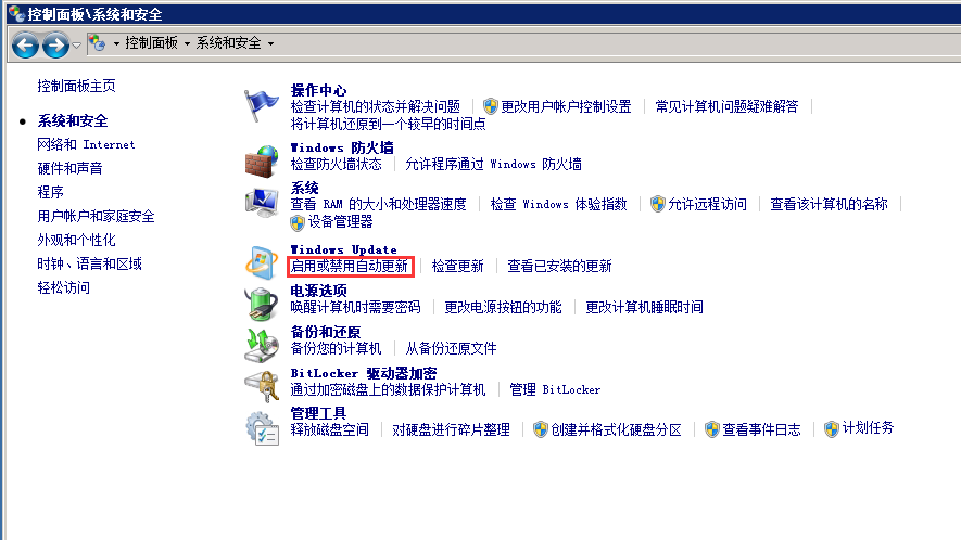 Windows7如何关闭自动更新-937