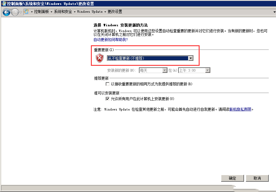 Windows7如何关闭自动更新-938