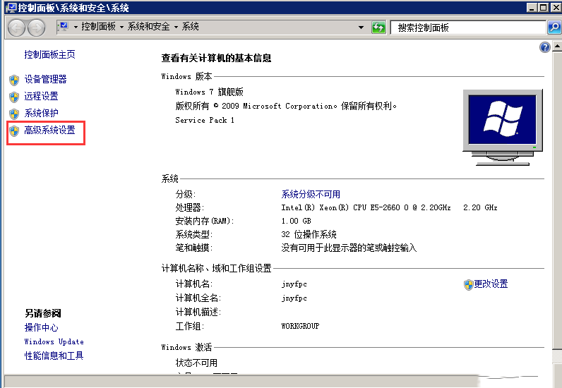Windows7如何解决故障转储初始化未成功-944