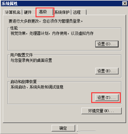 Windows7如何解决故障转储初始化未成功-945