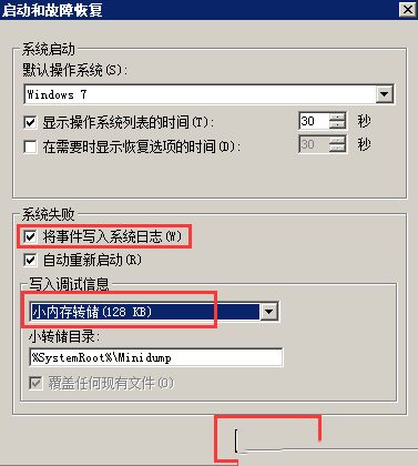 Windows7如何解决故障转储初始化未成功-946