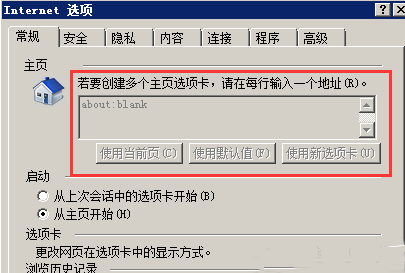 Windows7如何解除IE主页锁定-948