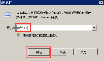 Windows7如何解决输入法不显示问题-967