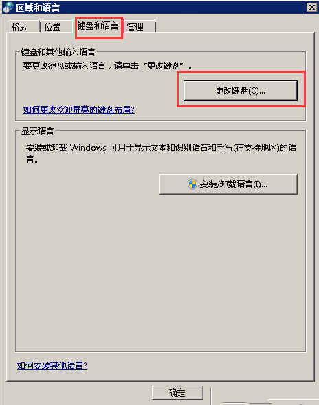 Windows7如何解决输入法不显示问题-969