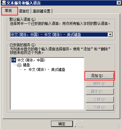 Windows7如何解决输入法不显示问题-970