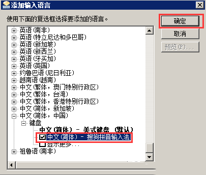 Windows7如何解决输入法不显示问题-971