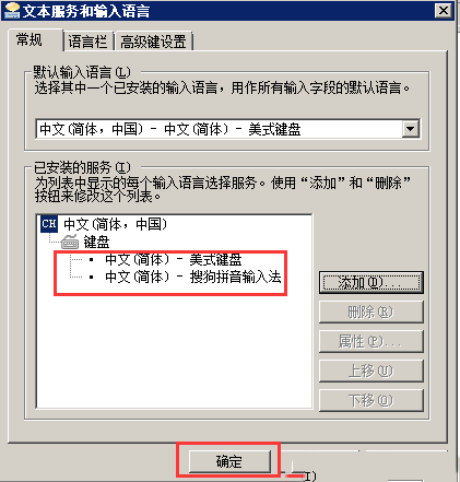Windows7如何解决输入法不显示问题-972