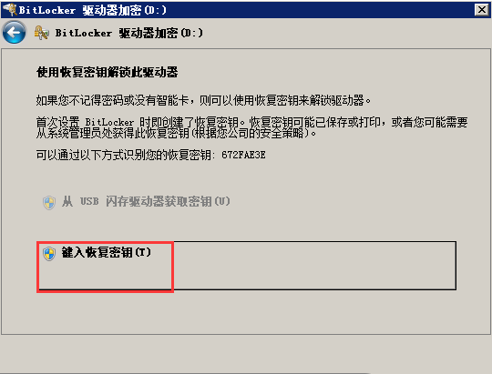 Windows7如何关闭BitLocker驱动器加密-983