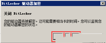 Windows7如何关闭BitLocker驱动器加密-988