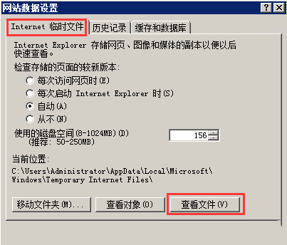 Windows7如何查看IE临时文件-1000