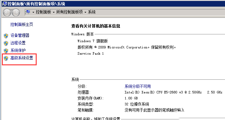 Windows7如何把虚拟内存设置在其他盘符-1003