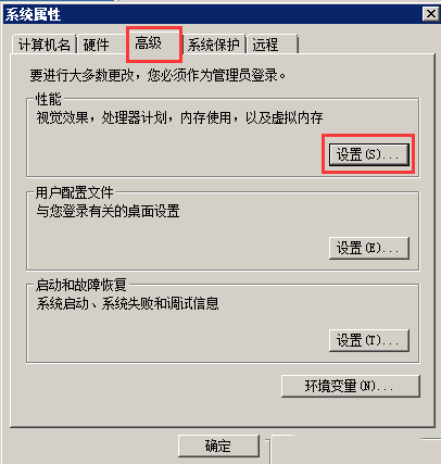 Windows7如何把虚拟内存设置在其他盘符-1004