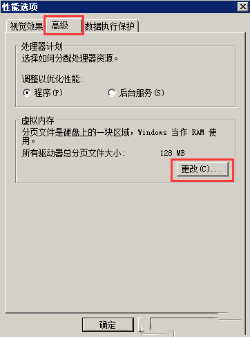 Windows7如何把虚拟内存设置在其他盘符-1005