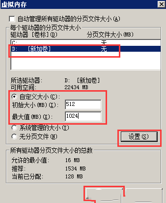 Windows7如何把虚拟内存设置在其他盘符-1007