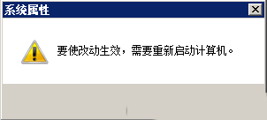 Windows7如何把虚拟内存设置在其他盘符-1008