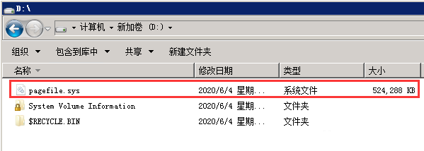 Windows7如何把虚拟内存设置在其他盘符-1009
