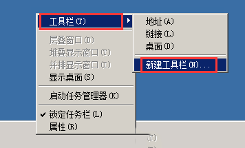Windows7如何创建快速启动栏-1044