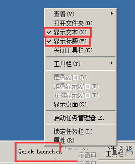 Windows7如何创建快速启动栏-1047