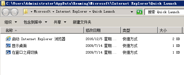 Windows7如何创建快速启动栏-1051