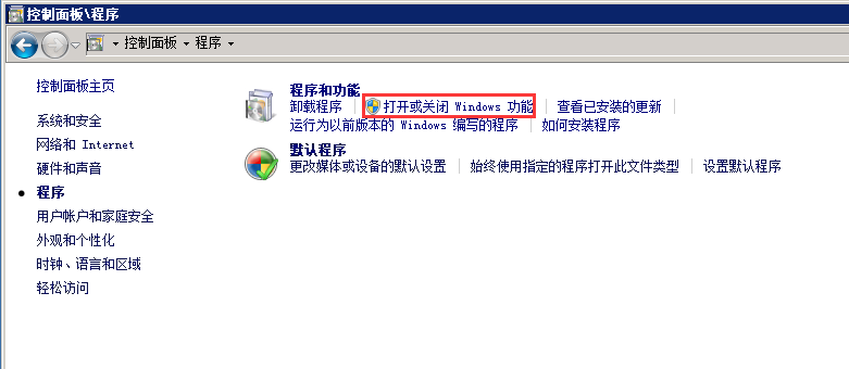Windows7如何安装iis-1053