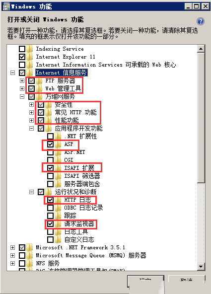 Windows7如何安装iis-1054