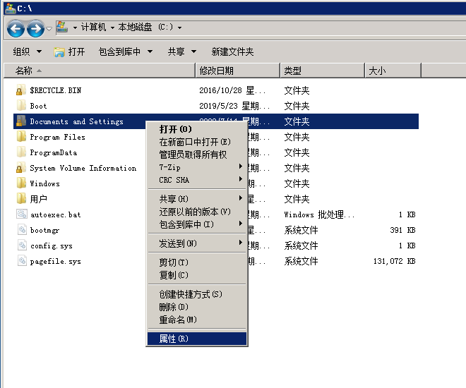 Windows7如何访问Documents and Settings文件夹-1058