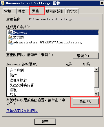 Windows7如何访问Documents and Settings文件夹-1059