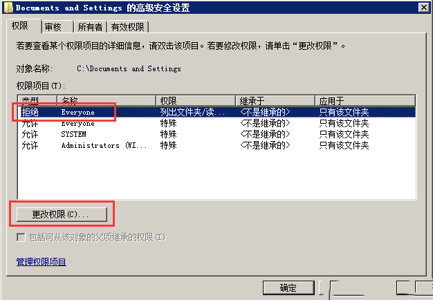 Windows7如何访问Documents and Settings文件夹-1060