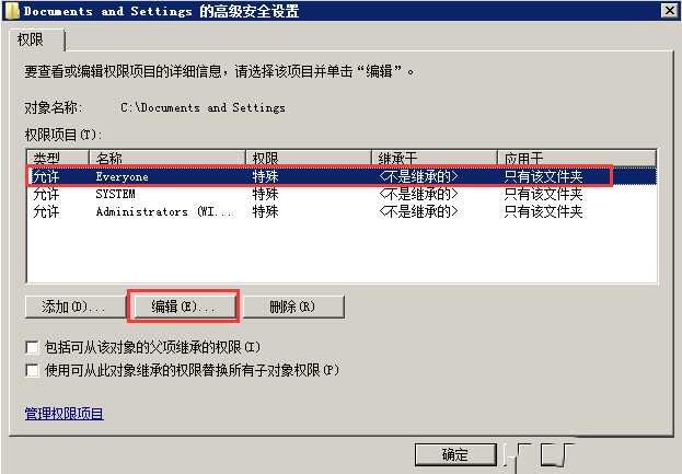 Windows7如何访问Documents and Settings文件夹-1062