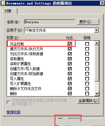 Windows7如何访问Documents and Settings文件夹-1063