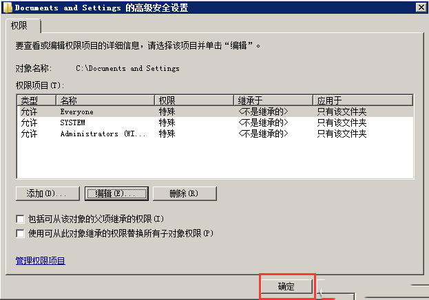 Windows7如何访问Documents and Settings文件夹-1064