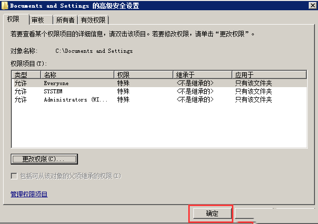 Windows7如何访问Documents and Settings文件夹-1065