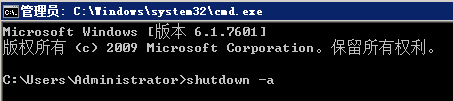 Windows7如何定时关闭系统-1070