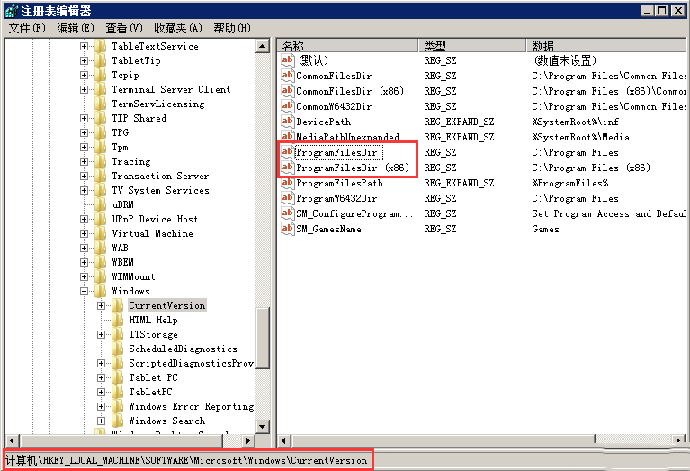 Windows7 64位系统如何修改软件默认安装位置-1077